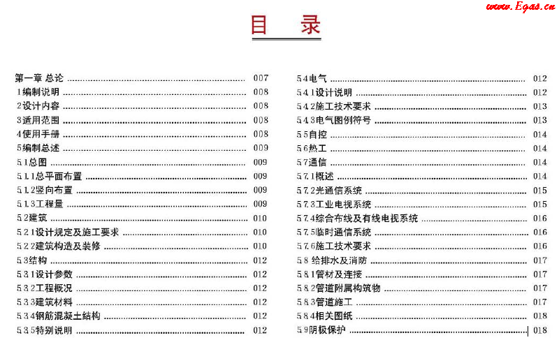 西南油氣田站場公用工程標準化設(shè)計<a href=http://www.xypex-newzealand.com/e/tags/?tagname=%E6%89%8B%E5%86%8C target=_blank class=infotextkey>手冊</a>(2012年版)集氣站場分冊1.png