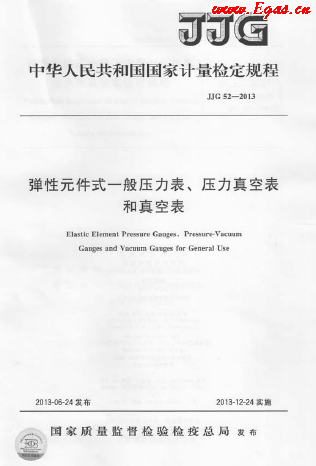 彈性元件式一般壓力表、壓力真空表和真空表.png