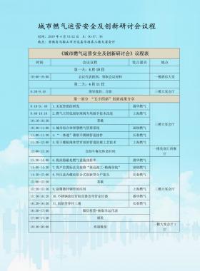 一大批燃?xì)饩⒄懤m(xù)安排行程準(zhǔn)備趕往馬鞍山！