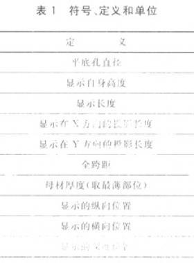 焊縫無損檢測　超聲檢測　技術(shù)、檢測等級和評定國標(biāo)/T 11345—2013全文