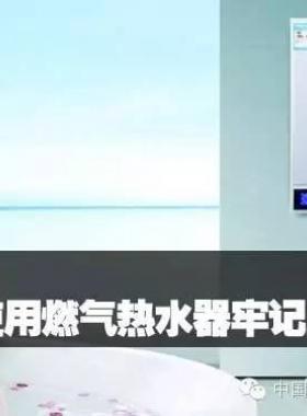 熱水器產(chǎn)品凍裂不屬?lài)?guó)家規(guī)定保修范圍，提示您冬季一定要注意熱水器防寒防凍裂！